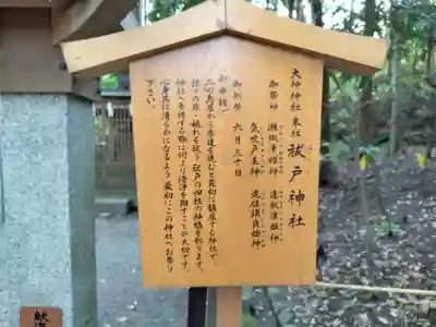 祓戸神社（大神神社摂社）の{uncategorized: "未分類", other: "その他", undefined: "問題あり", building: "その他建物", grave: "お墓", sacred_gate: "鳥居", guardian: "狛犬", statue: "像", buddha: "仏像", history: "歴史", nature: "自然", garden: "庭園", animal: "動物", pagoda: "塔", temizu: "手水舎", mountain_gate: "山門・神門", sanctuary: "本殿・本堂", subordinate: "末社・摂社", art: "芸術", scenery: "景色", jizo: "地蔵", ema: "絵馬", goshuin: "御朱印", omikuji: "おみくじ", items: "授与品その他", amulet: "お守り", goshuincho: "御朱印帳", eats: "食事", festival: "お祭り", votive_dance: "神楽", shichigosan: "七五三参", wedding: "結婚式", experience: "体験その他", initially: "初詣", around: "周辺", anti_infection: "感染症対策"}