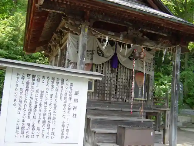 厳島神社(嚴島神社)の本殿・本堂