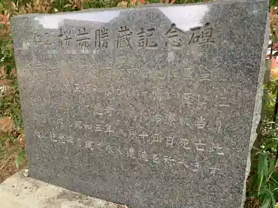 高石神社(千葉県)