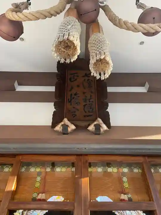 北澤八幡神社のその他建物