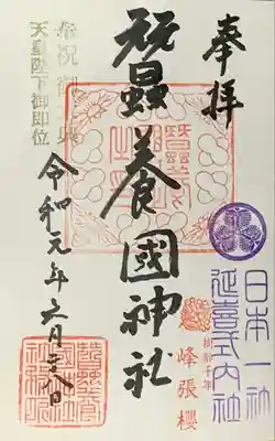 書入れ