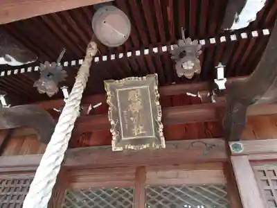 五泉八幡宮(新潟県)