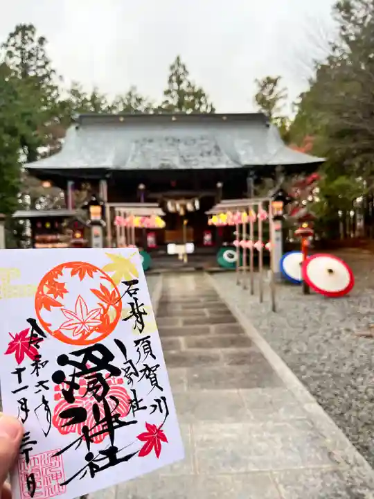 滑川神社 - 仕事と子どもの守り神(福島県)