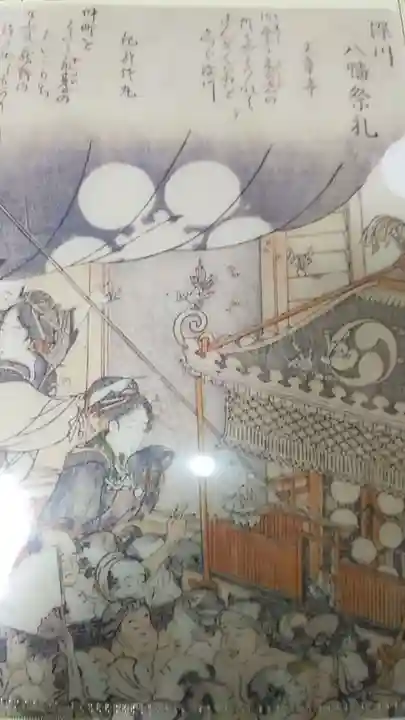 富岡八幡宮の授与品その他