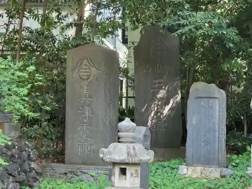 嶺御嶽神社(東京都)