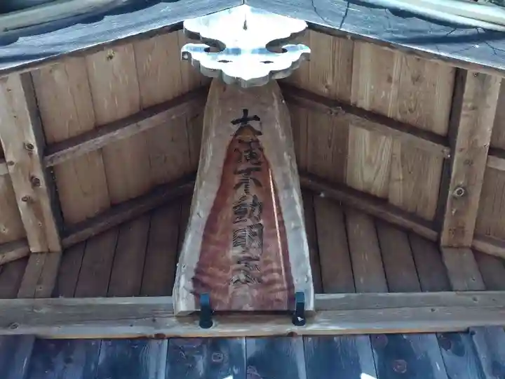 大滝不動明王(愛知県)