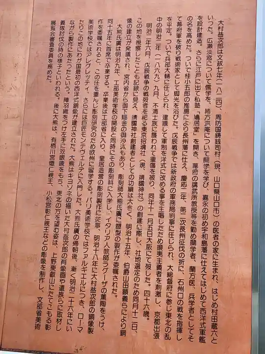 靖國神社のその他建物