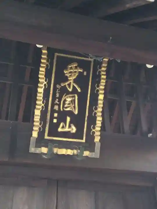 徳翁寺(神奈川県)