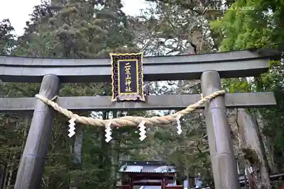 日光二荒山神社(栃木県)