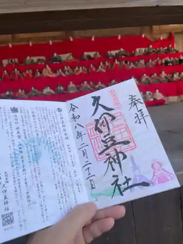 岩槻久伊豆神社の{uncategorized: "未分類", other: "その他", undefined: "問題あり", building: "その他建物", grave: "お墓", sacred_gate: "鳥居", guardian: "狛犬", statue: "像", buddha: "仏像", history: "歴史", nature: "自然", garden: "庭園", animal: "動物", pagoda: "塔", temizu: "手水舎", mountain_gate: "山門・神門", sanctuary: "本殿・本堂", subordinate: "末社・摂社", art: "芸術", scenery: "景色", jizo: "地蔵", ema: "絵馬", goshuin: "御朱印", omikuji: "おみくじ", items: "授与品その他", amulet: "お守り", goshuincho: "御朱印帳", eats: "食事", festival: "お祭り", votive_dance: "神楽", shichigosan: "七五三参", wedding: "結婚式", experience: "体験その他", initially: "初詣", around: "周辺", anti_infection: "感染症対策"}