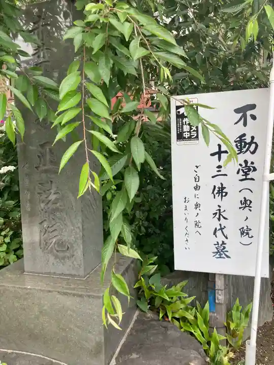 正法院(神奈川県)