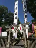 愛宕神社(横須賀)(愛知県)