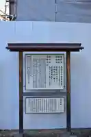 下神明天祖神社(東京都)