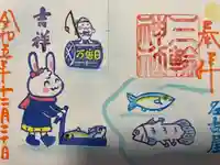 三輪神社(愛知県)