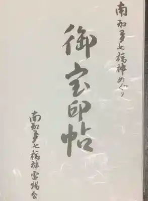 大御堂寺（野間大坊）(愛知県)