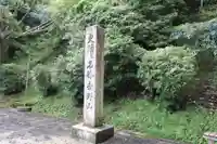 金峯山寺のその他建物