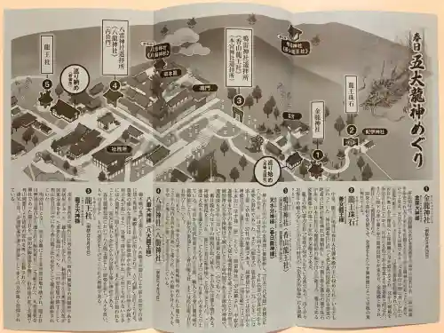 春日大社金龍神社（禁裡殿）(奈良県)