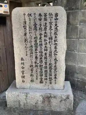 報恩寺の歴史