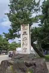 平安神宮(京都府)