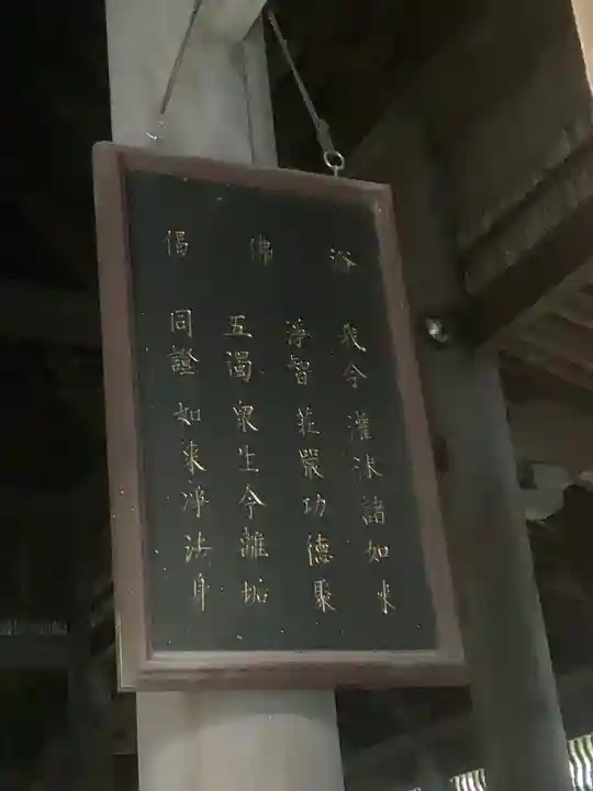 定光寺のその他建物