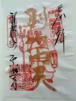 真照寺の{uncategorized: "未分類", other: "その他", undefined: "問題あり", building: "その他建物", grave: "お墓", sacred_gate: "鳥居", guardian: "狛犬", statue: "像", buddha: "仏像", history: "歴史", nature: "自然", garden: "庭園", animal: "動物", pagoda: "塔", temizu: "手水舎", mountain_gate: "山門・神門", sanctuary: "本殿・本堂", subordinate: "末社・摂社", art: "芸術", scenery: "景色", jizo: "地蔵", ema: "絵馬", goshuin: "御朱印", omikuji: "おみくじ", items: "授与品その他", amulet: "お守り", goshuincho: "御朱印帳", eats: "食事", festival: "お祭り", votive_dance: "神楽", shichigosan: "七五三参", wedding: "結婚式", experience: "体験その他", initially: "初詣", around: "周辺", anti_infection: "感染症対策"}