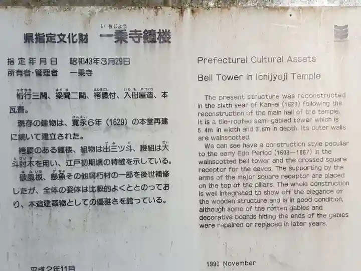 一乗寺のその他建物