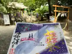 下野 星宮神社の御朱印