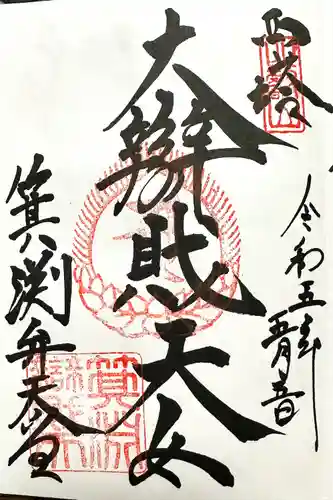 比叡山延暦寺(滋賀県)