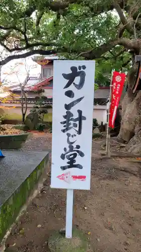 無量寺(愛知県)