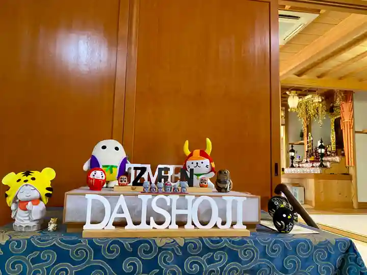 大松禅寺(京都府)