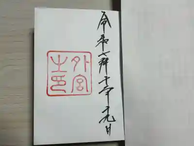 月讀宮（皇大神宮別宮）の{uncategorized: "未分類", other: "その他", undefined: "問題あり", building: "その他建物", grave: "お墓", sacred_gate: "鳥居", guardian: "狛犬", statue: "像", buddha: "仏像", history: "歴史", nature: "自然", garden: "庭園", animal: "動物", pagoda: "塔", temizu: "手水舎", mountain_gate: "山門・神門", sanctuary: "本殿・本堂", subordinate: "末社・摂社", art: "芸術", scenery: "景色", jizo: "地蔵", ema: "絵馬", goshuin: "御朱印", omikuji: "おみくじ", items: "授与品その他", amulet: "お守り", goshuincho: "御朱印帳", eats: "食事", festival: "お祭り", votive_dance: "神楽", shichigosan: "七五三参", wedding: "結婚式", experience: "体験その他", initially: "初詣", around: "周辺", anti_infection: "感染症対策"}