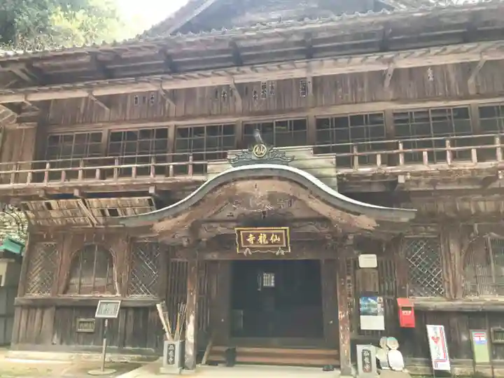 仙龍寺(愛媛県)