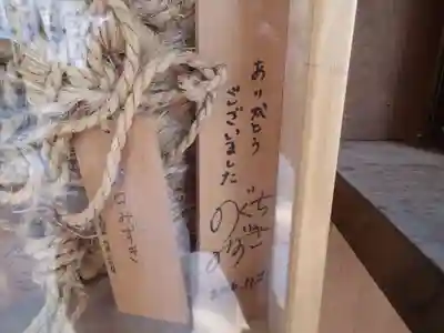 宇治神社のその他建物