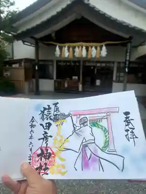 尾張猿田彦神社(愛知県)