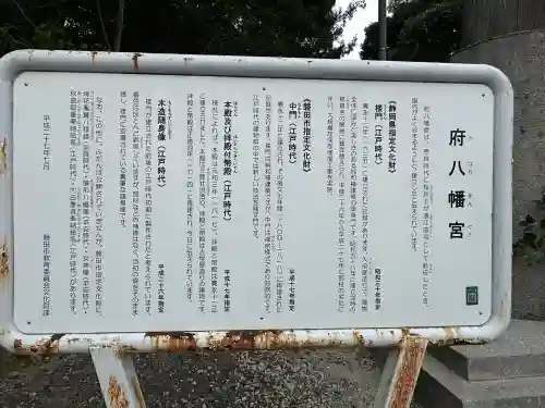 貴布禰神社(静岡県)