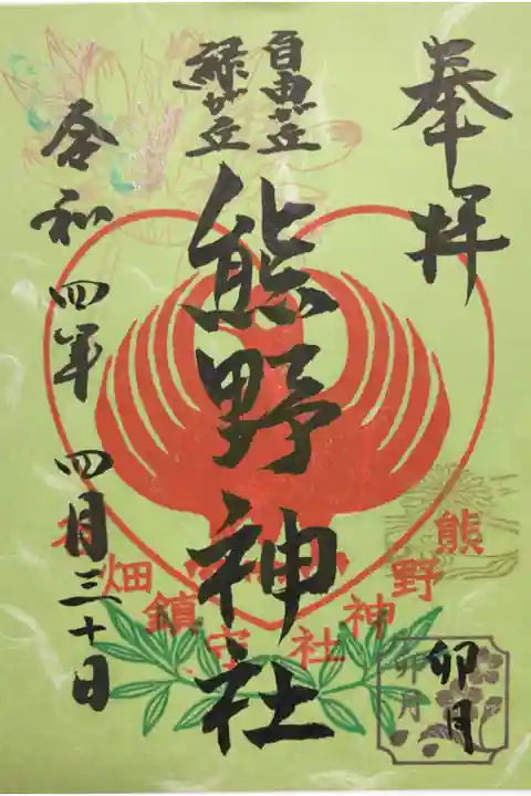 書き置き対応でした。毎日違うので、ぜひまた来てくださいとのことでした。