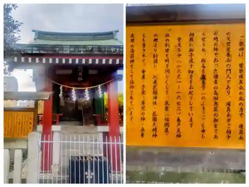 亀戸天神社(東京都)