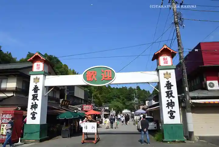 香取神宮(千葉県)