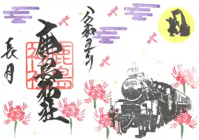 9月限定　見開き　