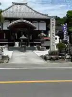 観音寺(埼玉県)