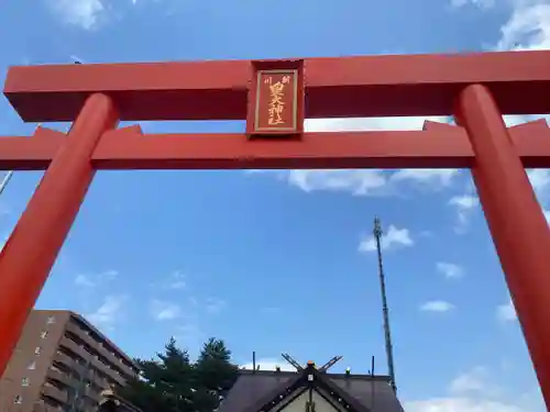 新川皇大神社(北海道)
