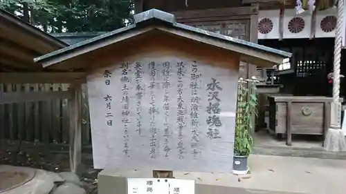 駒形神社の歴史