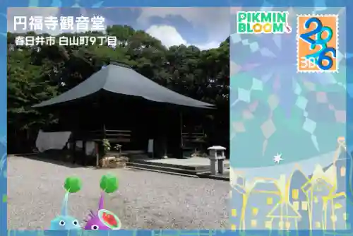 圓福寺(愛知県)