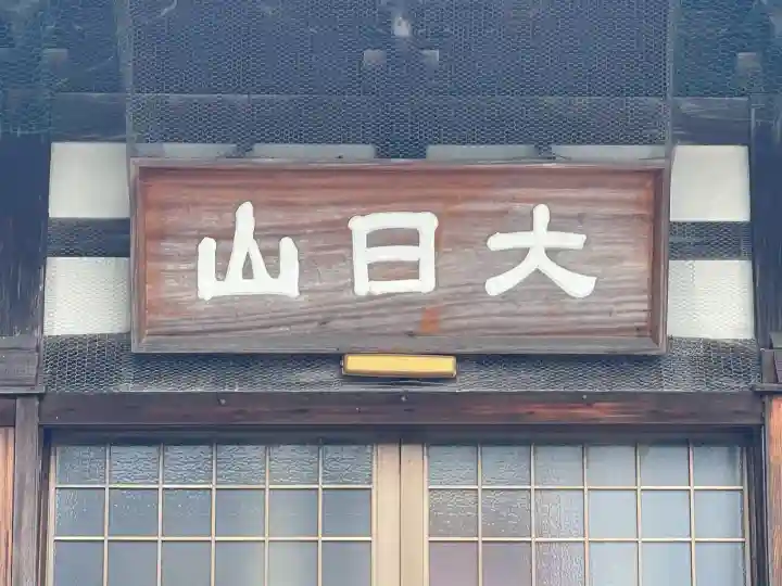 陽光寺の{uncategorized: "未分類", other: "その他", undefined: "問題あり", building: "その他建物", grave: "お墓", sacred_gate: "鳥居", guardian: "狛犬", statue: "像", buddha: "仏像", history: "歴史", nature: "自然", garden: "庭園", animal: "動物", pagoda: "塔", temizu: "手水舎", mountain_gate: "山門・神門", sanctuary: "本殿・本堂", subordinate: "末社・摂社", art: "芸術", scenery: "景色", jizo: "地蔵", ema: "絵馬", goshuin: "御朱印", omikuji: "おみくじ", items: "授与品その他", amulet: "お守り", goshuincho: "御朱印帳", eats: "食事", festival: "お祭り", votive_dance: "神楽", shichigosan: "七五三参", wedding: "結婚式", experience: "体験その他", initially: "初詣", around: "周辺", anti_infection: "感染症対策"}