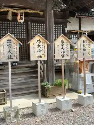 石浦神社(石川県)