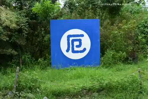 富知六所浅間神社(静岡県)