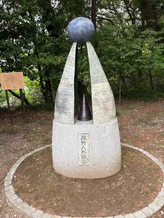 唐澤山神社の{uncategorized: "未分類", other: "その他", undefined: "問題あり", building: "その他建物", grave: "お墓", sacred_gate: "鳥居", guardian: "狛犬", statue: "像", buddha: "仏像", history: "歴史", nature: "自然", garden: "庭園", animal: "動物", pagoda: "塔", temizu: "手水舎", mountain_gate: "山門・神門", sanctuary: "本殿・本堂", subordinate: "末社・摂社", art: "芸術", scenery: "景色", jizo: "地蔵", ema: "絵馬", goshuin: "御朱印", omikuji: "おみくじ", items: "授与品その他", amulet: "お守り", goshuincho: "御朱印帳", eats: "食事", festival: "お祭り", votive_dance: "神楽", shichigosan: "七五三参", wedding: "結婚式", experience: "体験その他", initially: "初詣", around: "周辺", anti_infection: "感染症対策"}