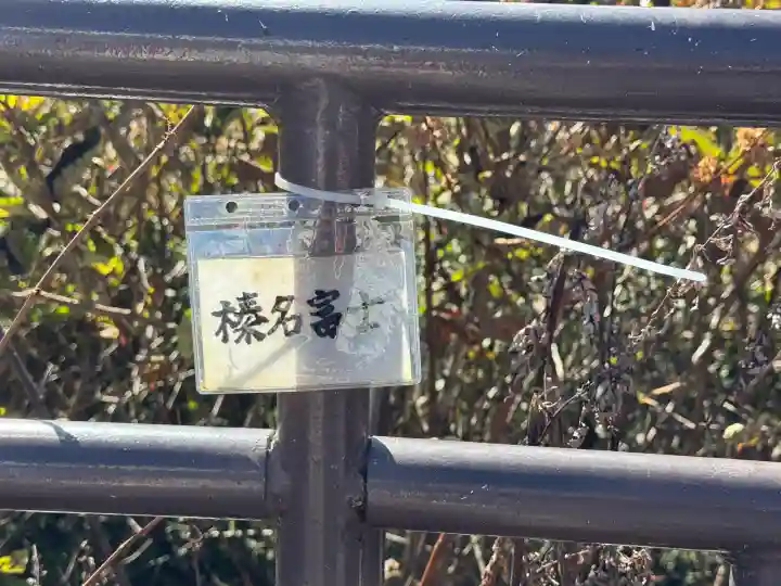 榛名神社(群馬県)