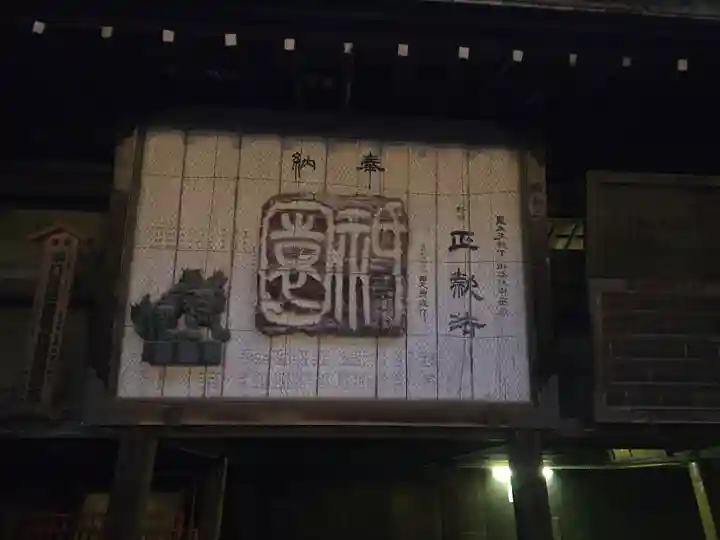 八坂神社(祇園さん)(京都府)