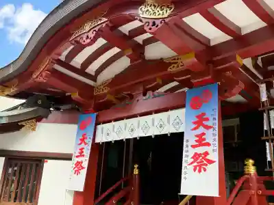 素盞雄神社(東京都)